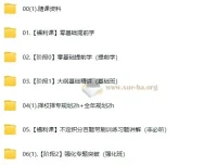 2026考研数学全程班 周洋鑫笑过课堂系统精讲