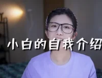 小白短视频美感剪辑课：从零掌握剪辑思维与Pr/FCPX/剪映实战