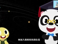 熊猫博士趣味百科：26大主题探索地球与科学奥秘