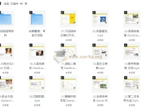 考虫英语万词班全套课程音频讲义