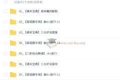 2026初三春下 实验科学自主学习·TY·A+ 杨雯智 化学课程资料