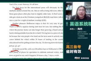 陶然24高考英语全程班：一轮二轮三轮系统复习，冲刺高分必备