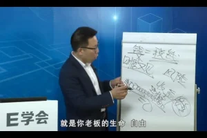 张金宝民企财税两账合一实操指南（5讲视频全集）