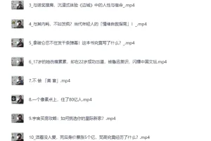 B站充电视频《星空读书会》合集：19期深度人文解读，文学艺术与历史通识盛宴