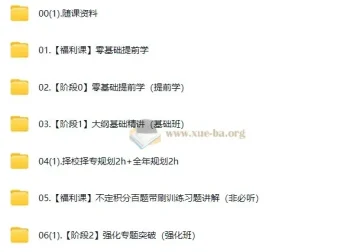 2026考研数学全程班 周洋鑫笑过课堂系统精讲