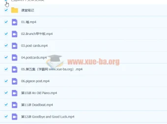 褚帅超新概念卓越班全24讲完结课程