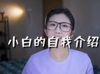 小白短视频美感剪辑课：从零掌握剪辑思维与Pr/FCPX/剪映实战
