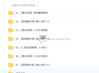 2026初三春下 实验科学自主学习·TY·A+ 杨雯智 化学课程资料
