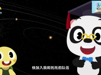 熊猫博士趣味百科：26大主题探索地球与科学奥秘