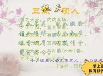 儒家经典与文学素养提升课程（4-9年级）