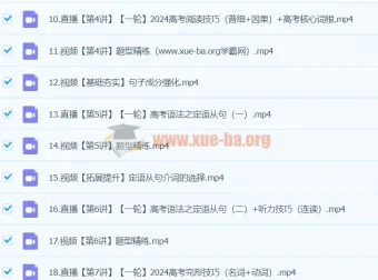 张彩琪 2024高三高考英语A班暑假班