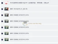 车尔尼599钢琴教程 于斯课堂完整版视频课程+配套PDF曲谱