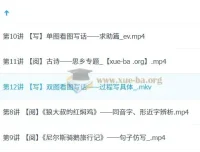 2023寒春小学语文一年级A+课程 于戈子琦名师精讲