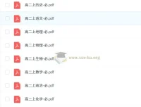 高二上学期九科核心知识点速记手册