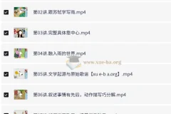 小学语文三年级暑期提升课程 高巍巍精讲12讲