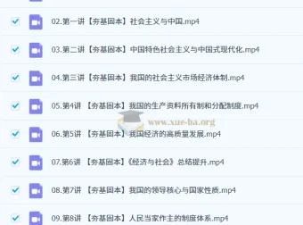 2027高三高考政治 周峤矞 暑假班系统课程