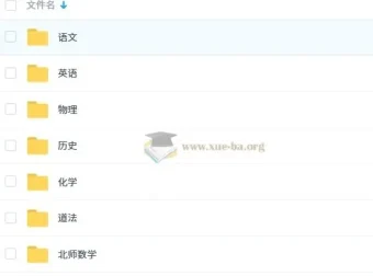 2026初中必刷题上分卷 九年级上册 全7科PDF+答案解析