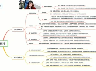 周若男初二政治春季直播课16讲全
