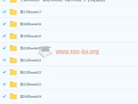 大宝老师《每日10词》1600词系统记忆课程