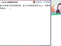 2024高一物理尖端班-林婉晴暑假系统课（含18讲笔记+题型精讲）