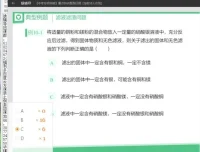 猿辅导初三化学中考冲刺10次课：核心考点精讲与试卷实战剖析