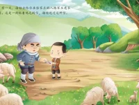 儿童绘本故事《鸡毛信》PPT课件 爱国主义教育系列