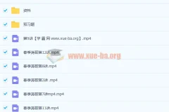 李海涛中考物理2020春冲顶班全套课程完结