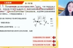 2024高考化学密训：破解命题套路+新题风向标