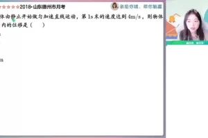 2024高一物理尖端班-林婉晴暑假系统课（含18讲笔记+题型精讲）