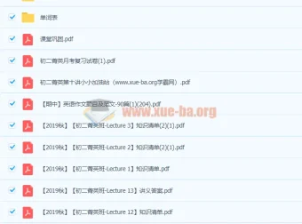 2019秋季初二英语菁英班完整课程合集-刘飞飞精讲