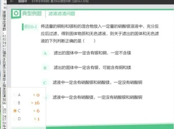猿辅导初三化学中考冲刺10次课：核心考点精讲与试卷实战剖析