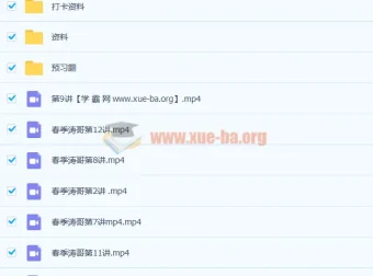李海涛中考物理2020春冲顶班全套课程完结