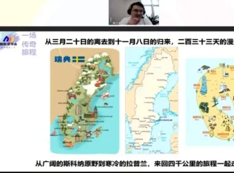 孙逸文2022寒假班：尼尔斯骑鹅旅行记精读与仿写训练