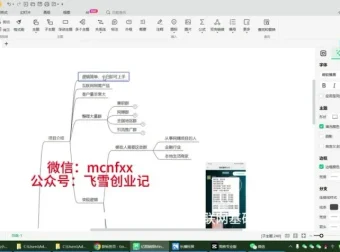 微信群代发项目实操课程，零基础副业新手指南