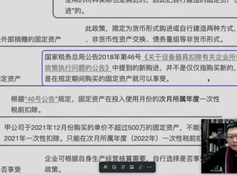 税务会计实战：AACA初级入门到报税精讲