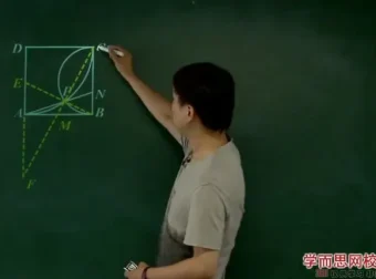 朱韬初二数学竞赛班：圆与二次函数系统精讲