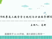 2025高考数学一轮复习：高昕精讲不等式/函数/数列核心考点
