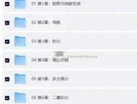 2027考研数学 邂逅遗憾思维课班 高数线代全程精讲