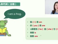 雪梨老师英语初级语法课：系统掌握基础语法，轻松入门英语学习