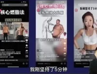 健身IP打造全攻略：从精准定位到爆款短视频实战
