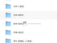 洋葱学院初中全套课程合集 数学英语物理化学全科覆盖 848GB