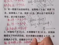 小学奥数L5进阶：30讲攻克方程/几何/应用题