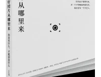 好照片从哪里来：你看见什么，才能创造什么 王小列摄影创作手记[PDF]