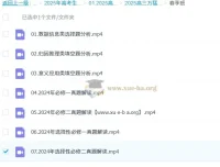 2025高三高考生物 万猛生物 全年全程一轮二轮暑假秋季寒假春季 更新中