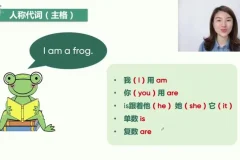 雪梨老师英语初级语法课：系统掌握基础语法，轻松入门英语学习