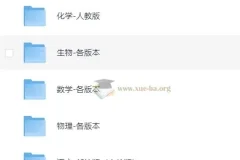 洋葱学院初中全套课程合集 数学英语物理化学全科覆盖 848GB