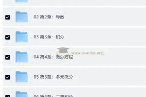 2027考研数学 邂逅遗憾思维课班 高数线代全程精讲