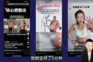 健身IP打造全攻略：从精准定位到爆款短视频实战