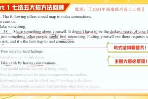 2024高考英语密训班：聂宁主讲阅读写作语法全攻略