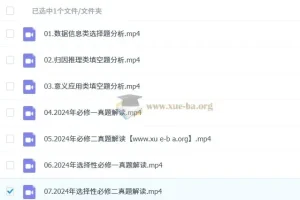 2025高三高考生物 万猛生物 全年全程一轮二轮暑假秋季寒假春季 更新中